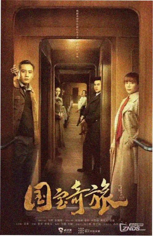 长街灯火剧照
