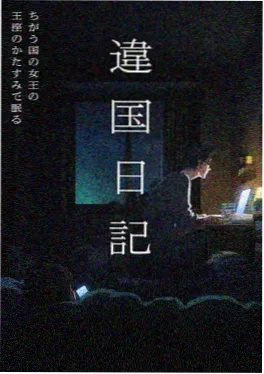 星海拾遗动漫海报